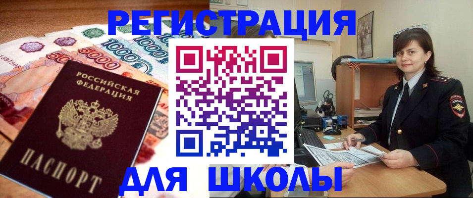 временная регистрация гарантия в Рубцовске